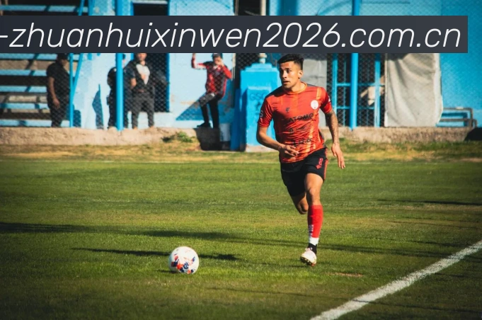 世界杯转会新闻2026发展历程